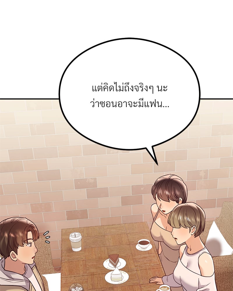 The Massage Club – The Massage Club – ตอนที่ 12 หน้า 129
