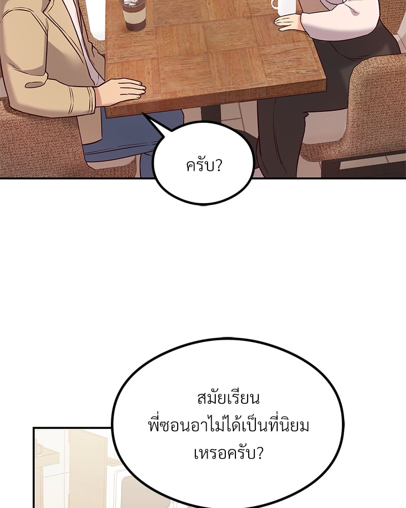 The Massage Club – The Massage Club – ตอนที่ 12 หน้า 130