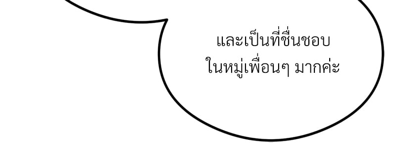The Massage Club – The Massage Club – ตอนที่ 12 หน้า 132