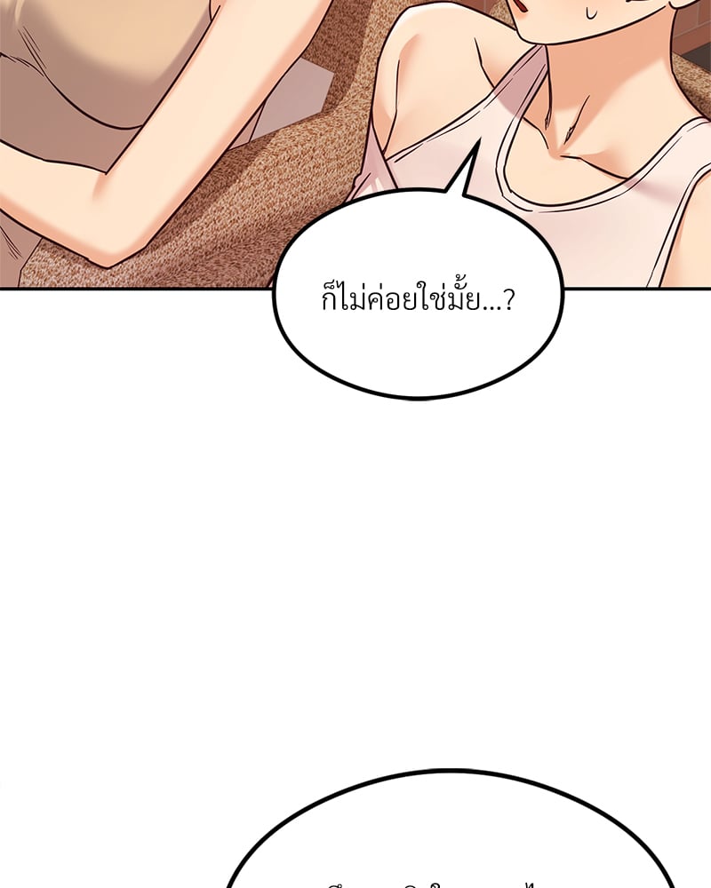 The Massage Club – The Massage Club – ตอนที่ 12 หน้า 134