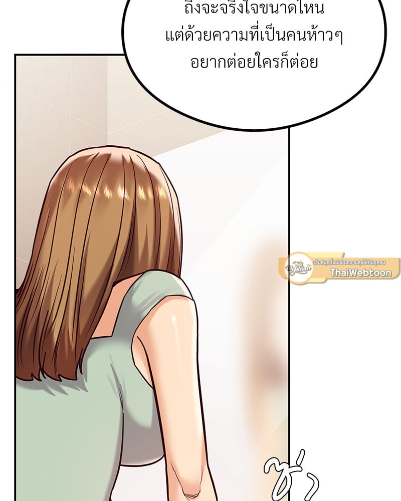 The Massage Club – The Massage Club – ตอนที่ 12 หน้า 135
