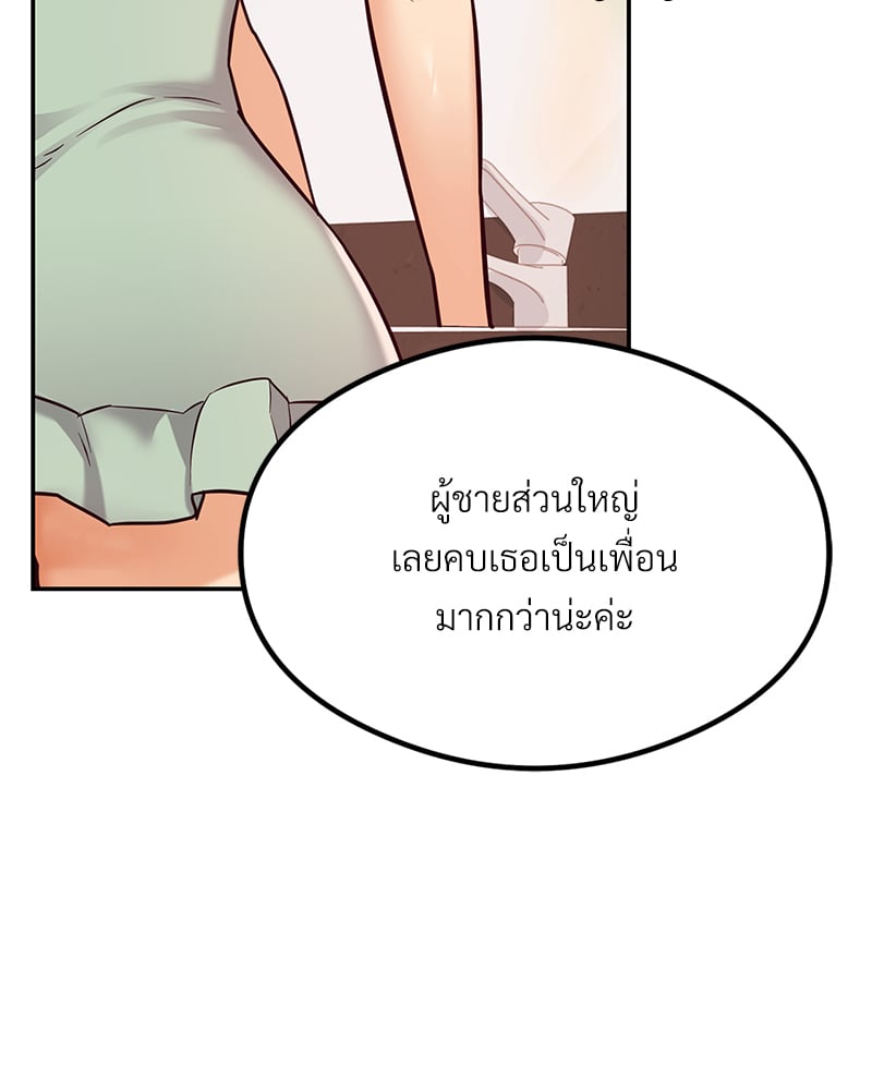 The Massage Club – The Massage Club – ตอนที่ 12 หน้า 136