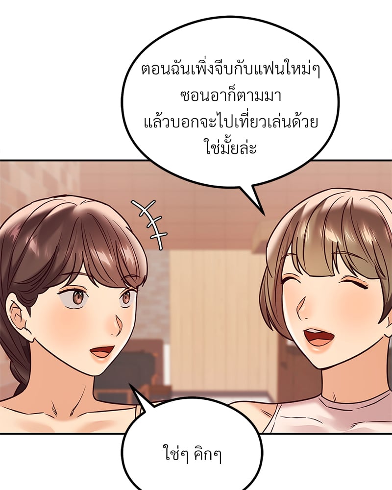 The Massage Club – The Massage Club – ตอนที่ 12 หน้า 137