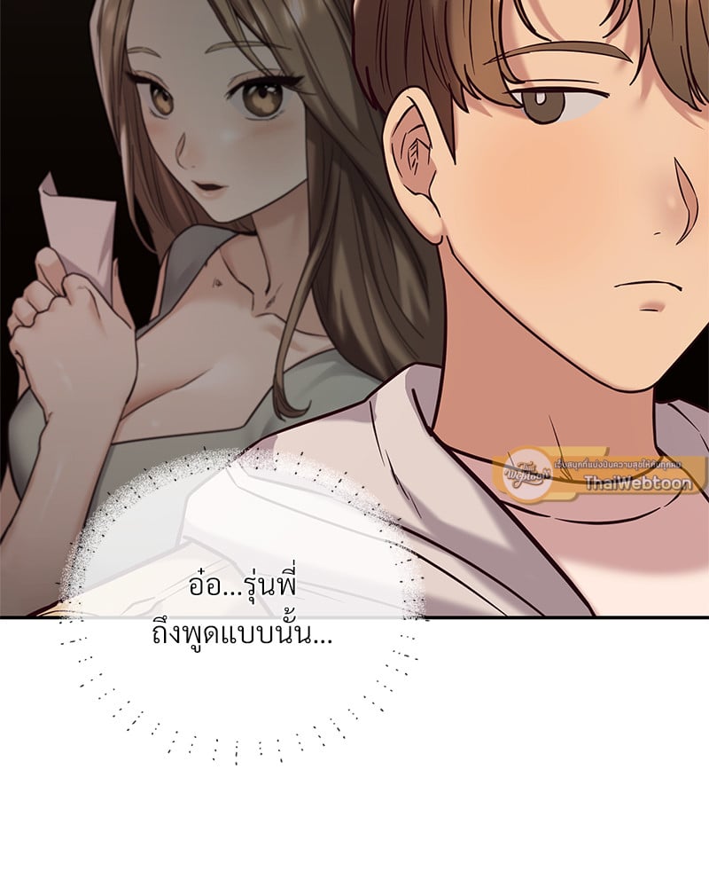 The Massage Club – The Massage Club – ตอนที่ 12 หน้า 139