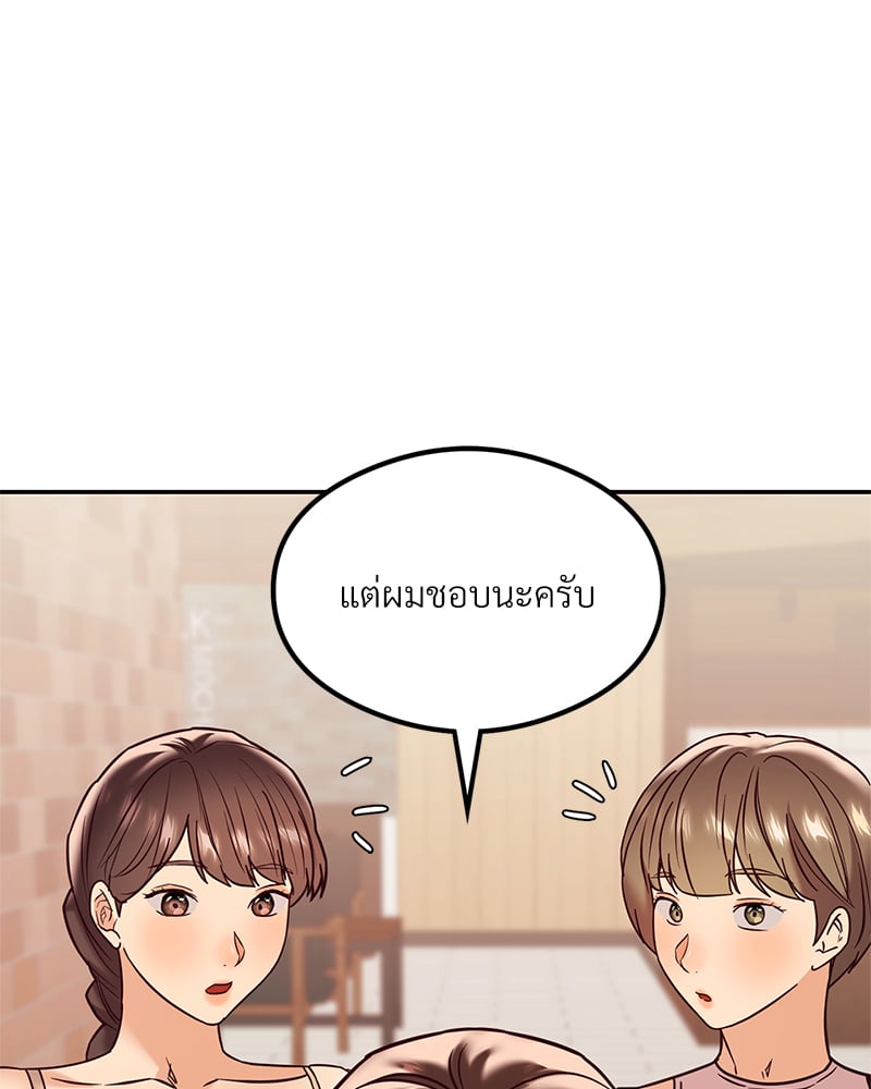 The Massage Club – The Massage Club – ตอนที่ 12 หน้า 140