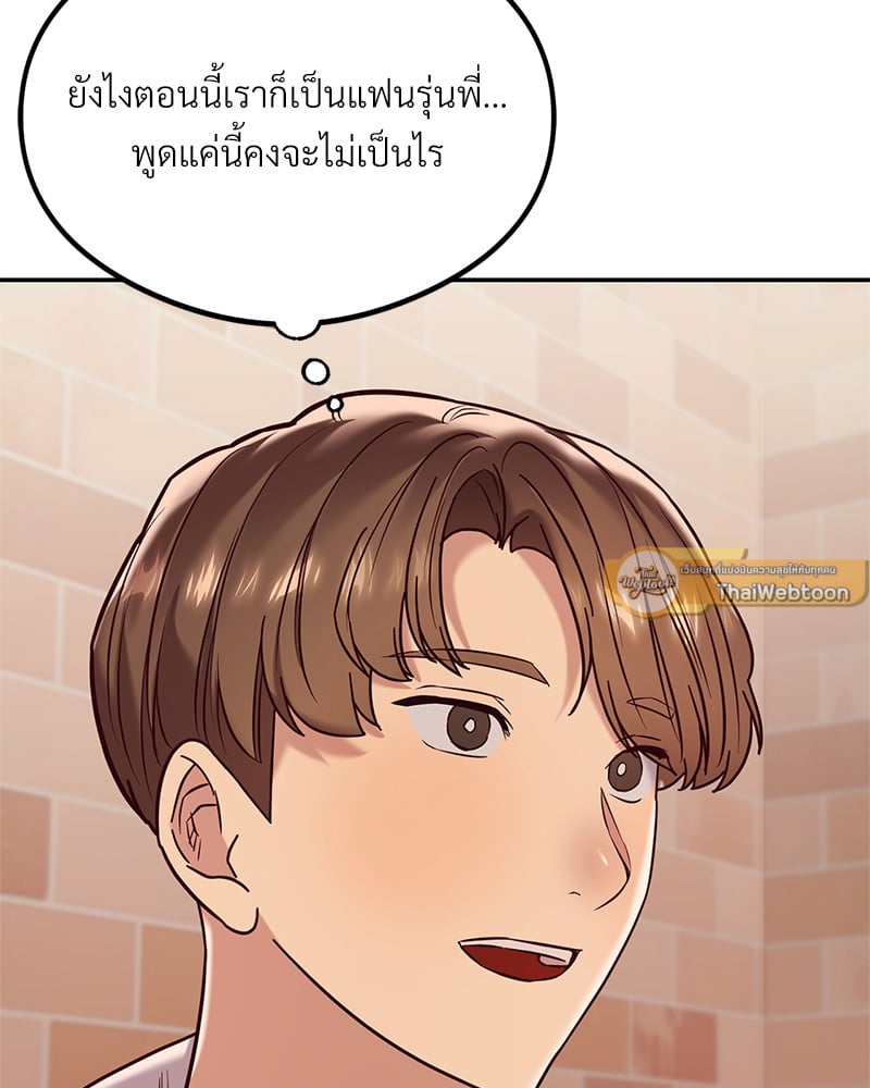 The Massage Club – The Massage Club – ตอนที่ 12 หน้า 142