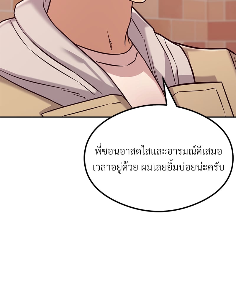 The Massage Club – The Massage Club – ตอนที่ 12 หน้า 143