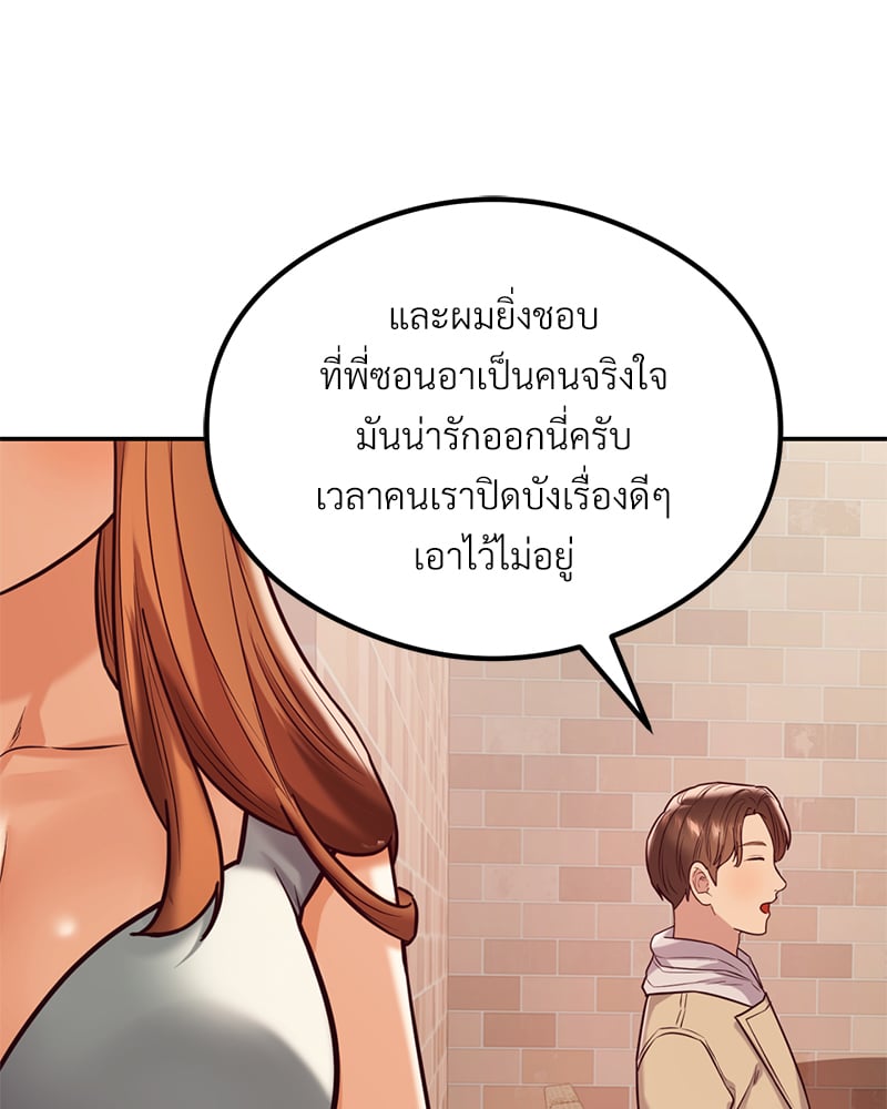 The Massage Club – The Massage Club – ตอนที่ 12 หน้า 144