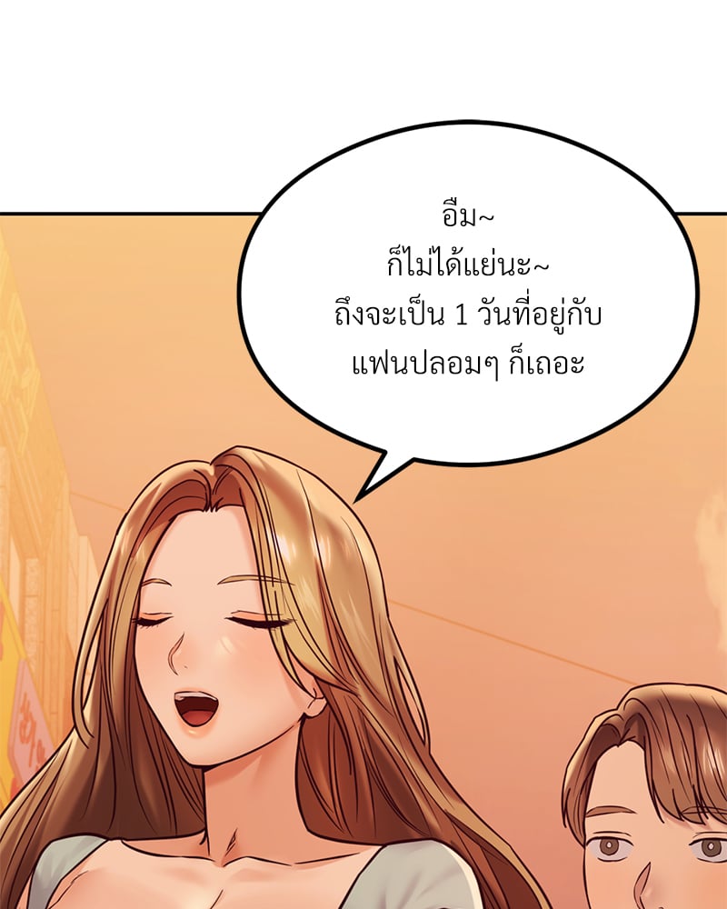 The Massage Club – The Massage Club – ตอนที่ 12 หน้า 150