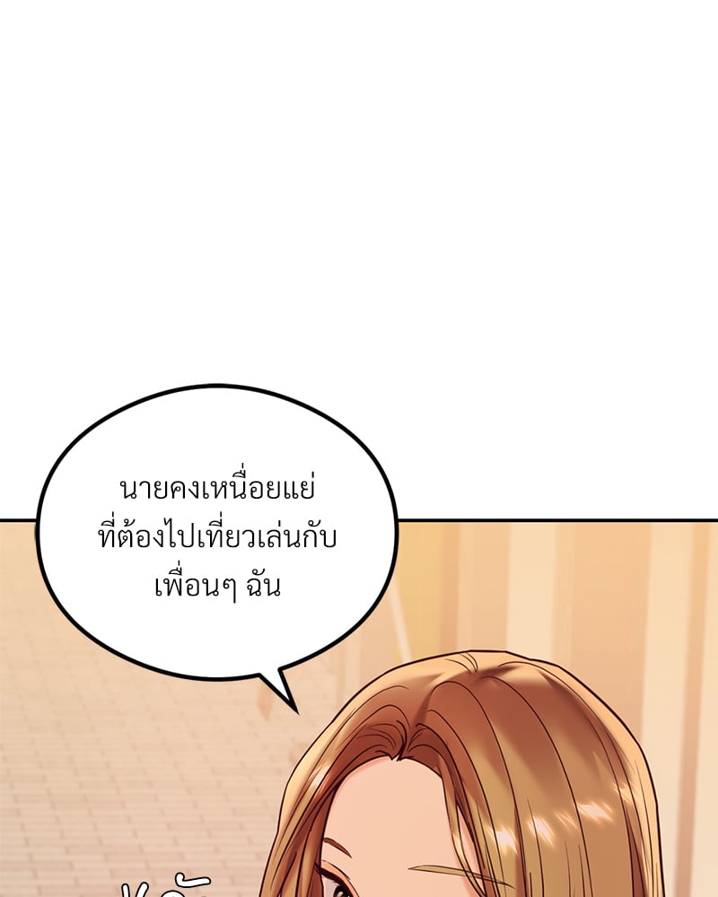 The Massage Club – The Massage Club – ตอนที่ 12 หน้า 153