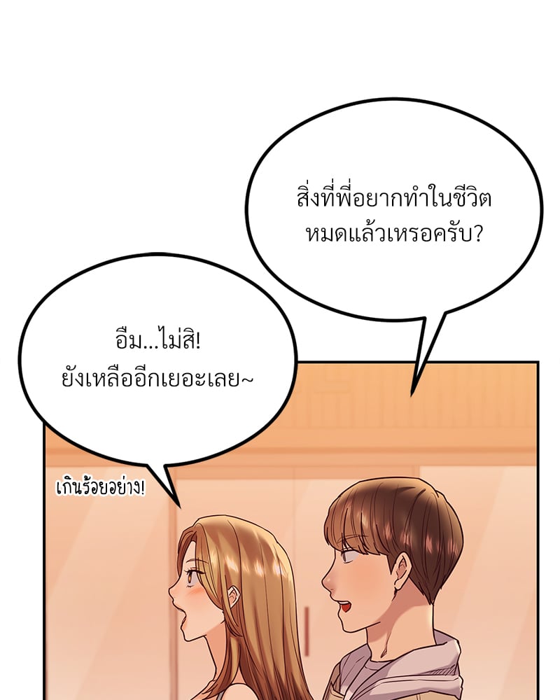 The Massage Club – The Massage Club – ตอนที่ 12 หน้า 156