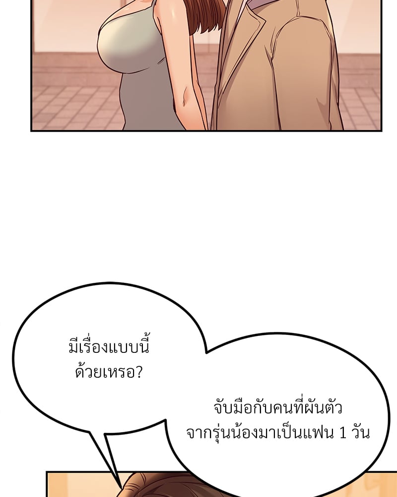 The Massage Club – The Massage Club – ตอนที่ 12 หน้า 157