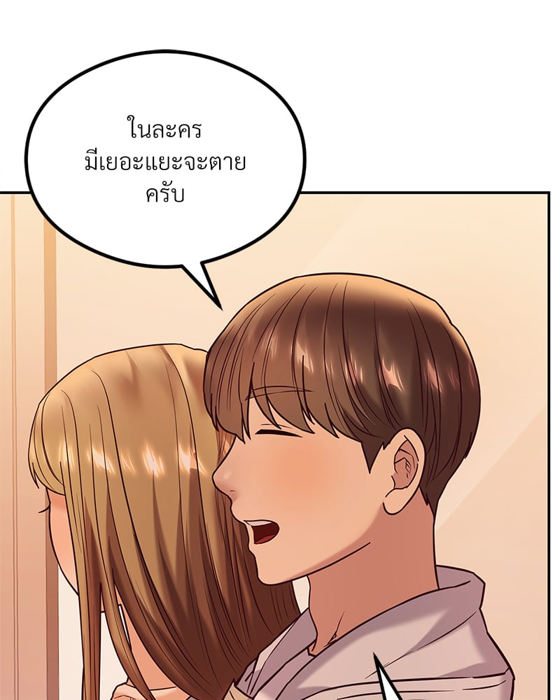 The Massage Club – The Massage Club – ตอนที่ 12 หน้า 160