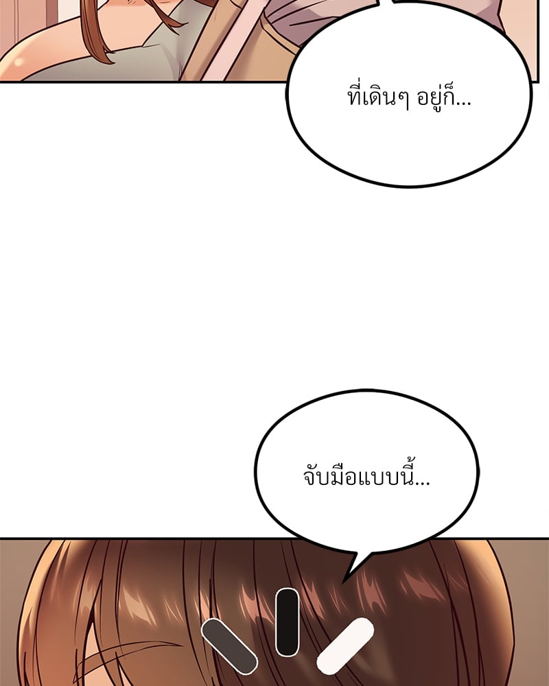 The Massage Club – The Massage Club – ตอนที่ 12 หน้า 161