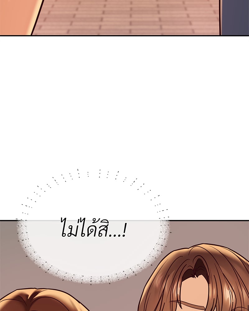 The Massage Club – The Massage Club – ตอนที่ 12 หน้า 164