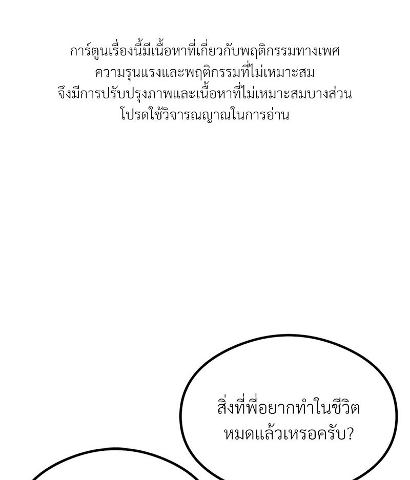 The Massage Club – The Massage Club – ตอนที่ 13 หน้า 1