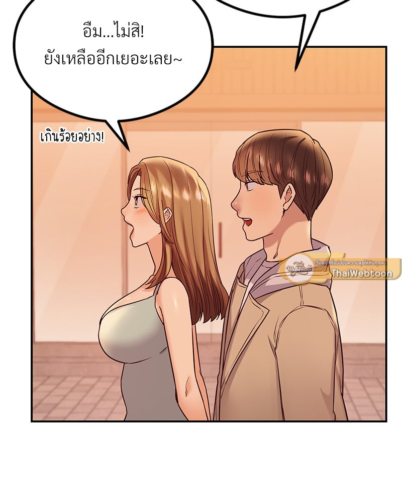 The Massage Club – The Massage Club – ตอนที่ 13 หน้า 2