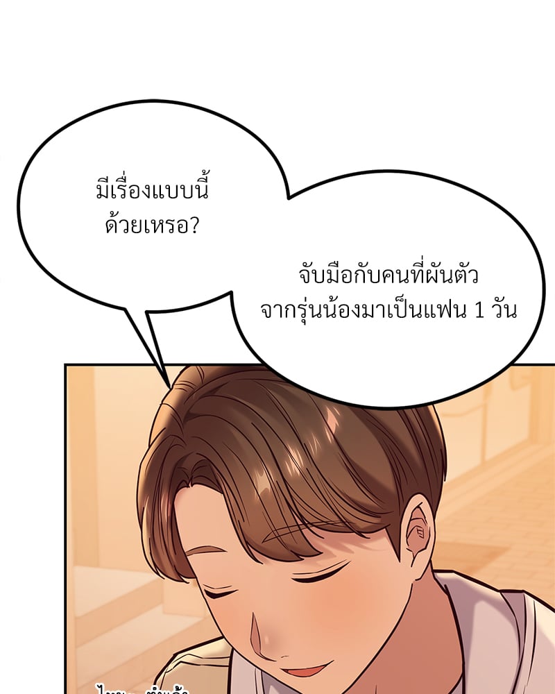 The Massage Club – The Massage Club – ตอนที่ 13 หน้า 3