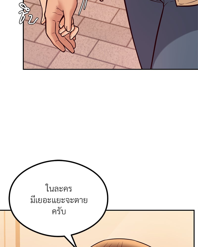 The Massage Club – The Massage Club – ตอนที่ 13 หน้า 5