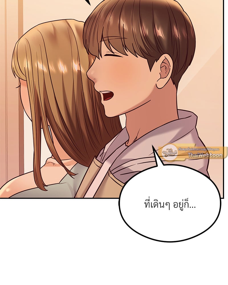 The Massage Club – The Massage Club – ตอนที่ 13 หน้า 6