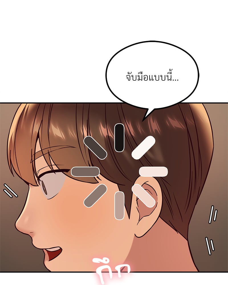 The Massage Club – The Massage Club – ตอนที่ 13 หน้า 7