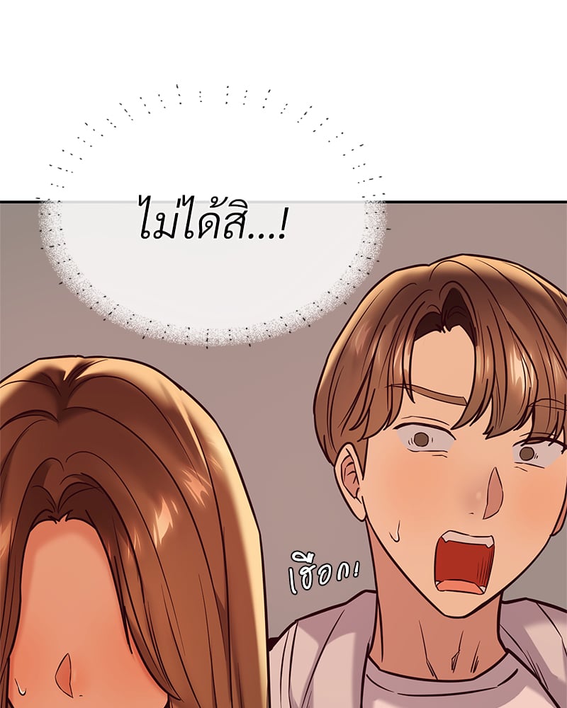 The Massage Club – The Massage Club – ตอนที่ 13 หน้า 10