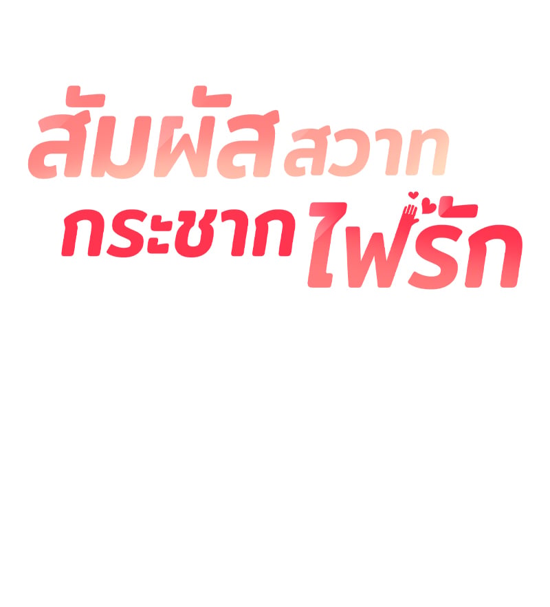 The Massage Club – The Massage Club – ตอนที่ 13 หน้า 15