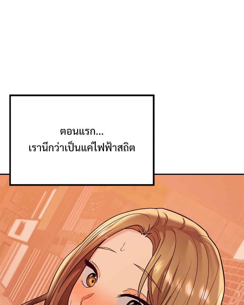 The Massage Club – The Massage Club – ตอนที่ 13 หน้า 18