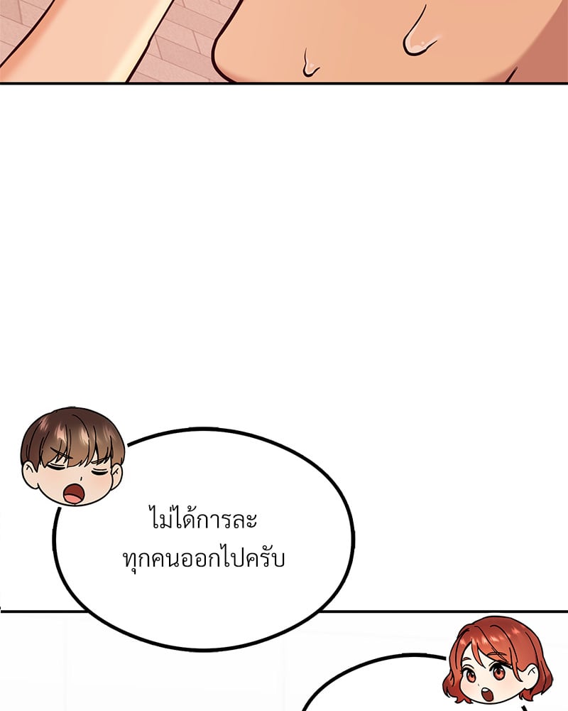 The Massage Club – The Massage Club – ตอนที่ 13 หน้า 20