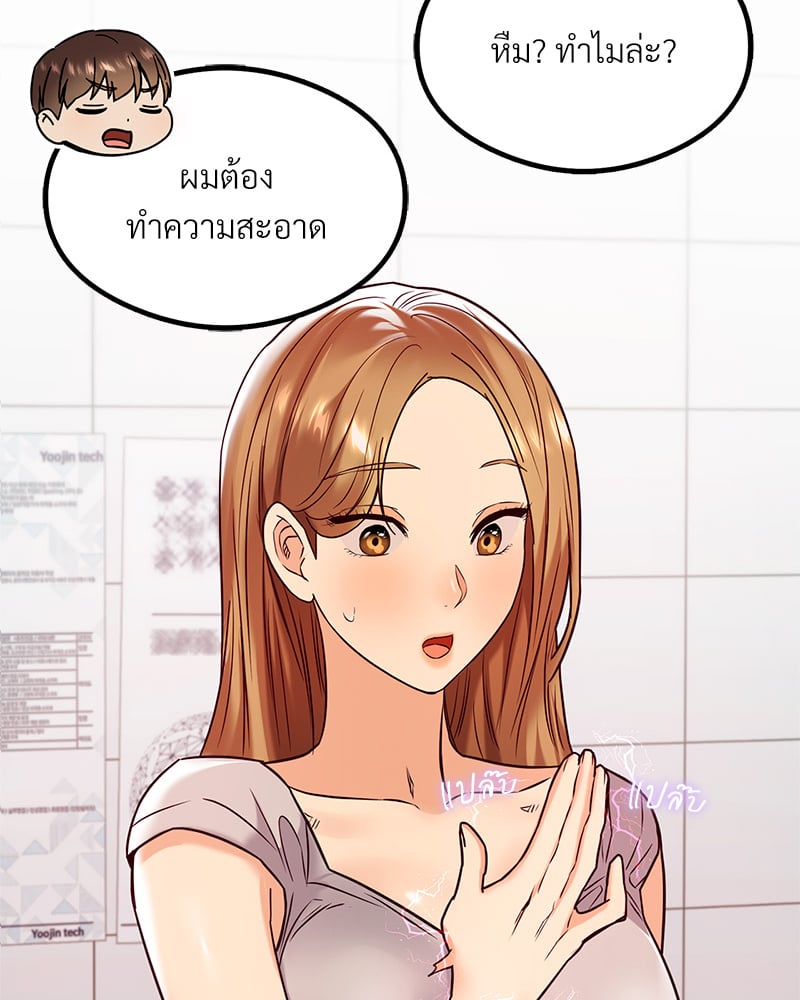 The Massage Club – The Massage Club – ตอนที่ 13 หน้า 21