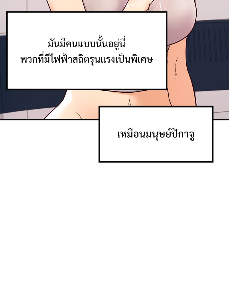 The Massage Club – The Massage Club – ตอนที่ 13 หน้า 22