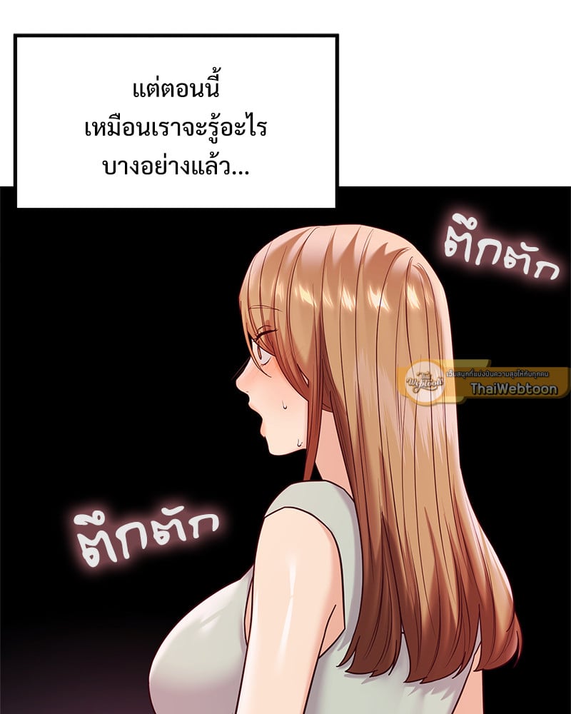 The Massage Club – The Massage Club – ตอนที่ 13 หน้า 23