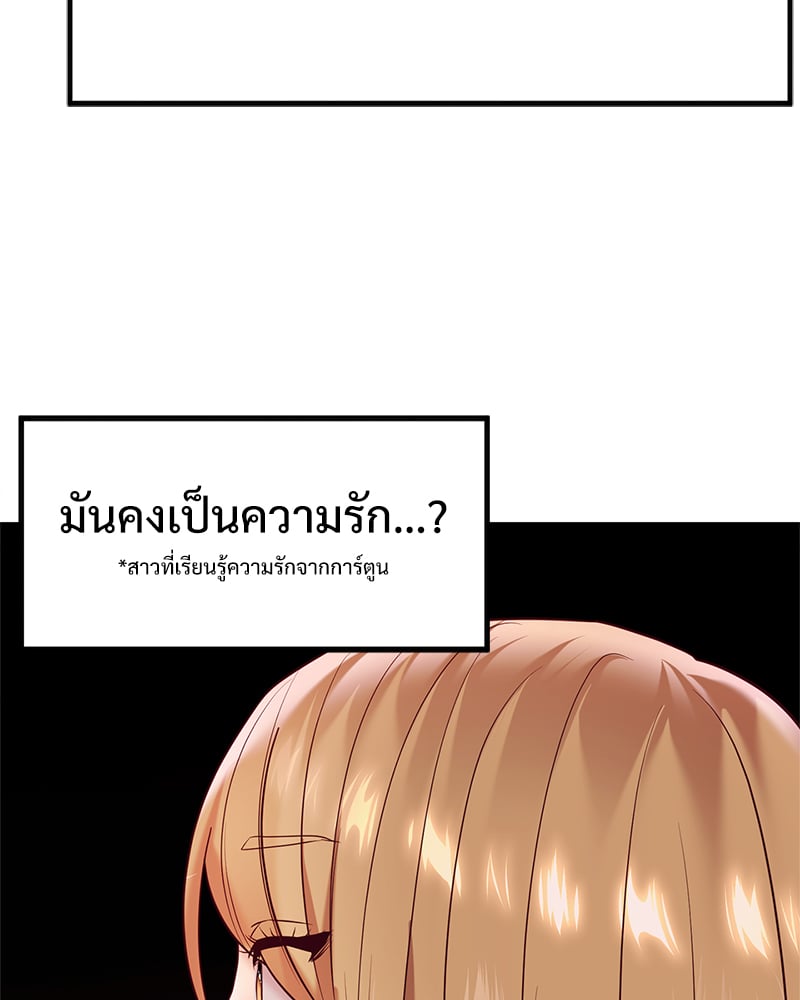 The Massage Club – The Massage Club – ตอนที่ 13 หน้า 25