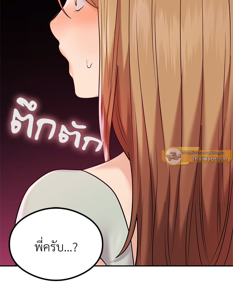 The Massage Club – The Massage Club – ตอนที่ 13 หน้า 26