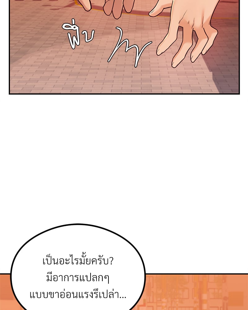 The Massage Club – The Massage Club – ตอนที่ 13 หน้า 28