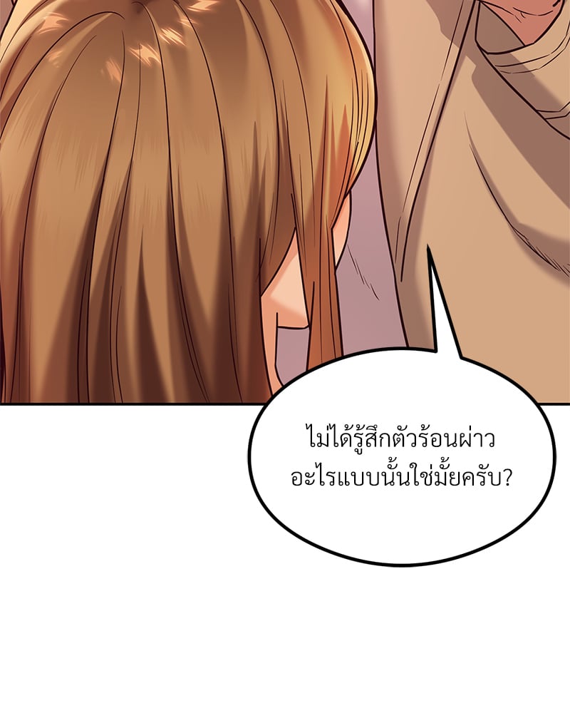The Massage Club – The Massage Club – ตอนที่ 13 หน้า 30