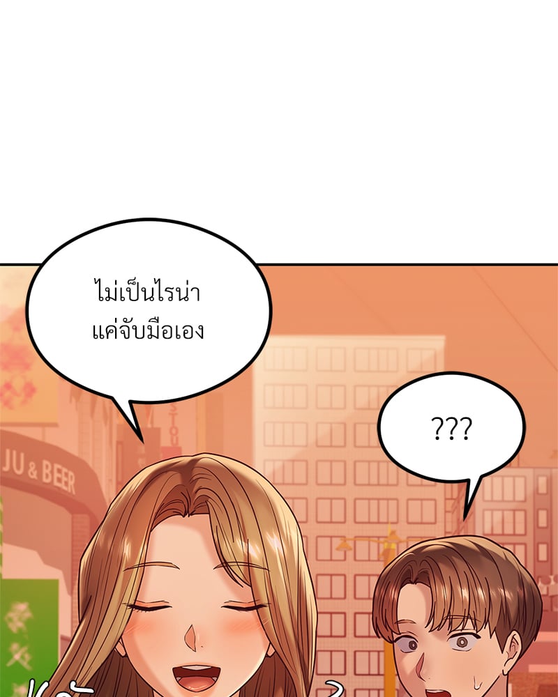 The Massage Club – The Massage Club – ตอนที่ 13 หน้า 31