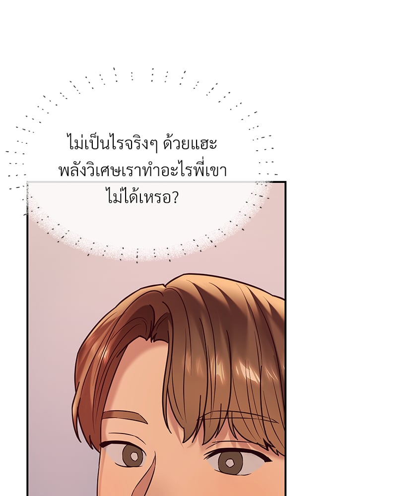 The Massage Club – The Massage Club – ตอนที่ 13 หน้า 33