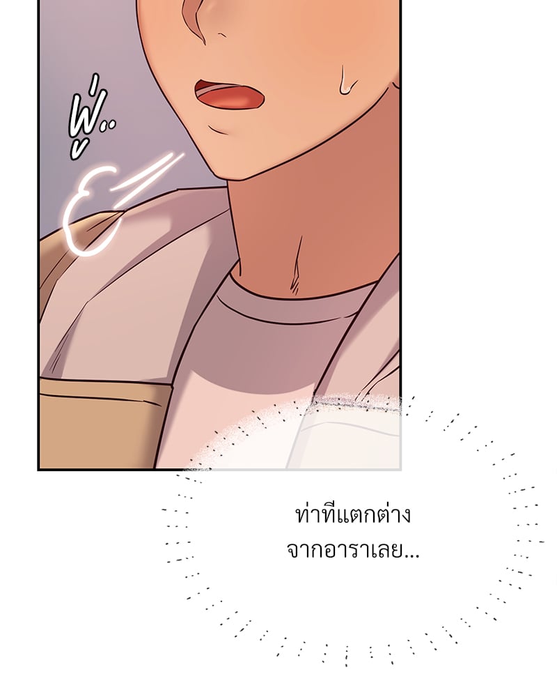 The Massage Club – The Massage Club – ตอนที่ 13 หน้า 34