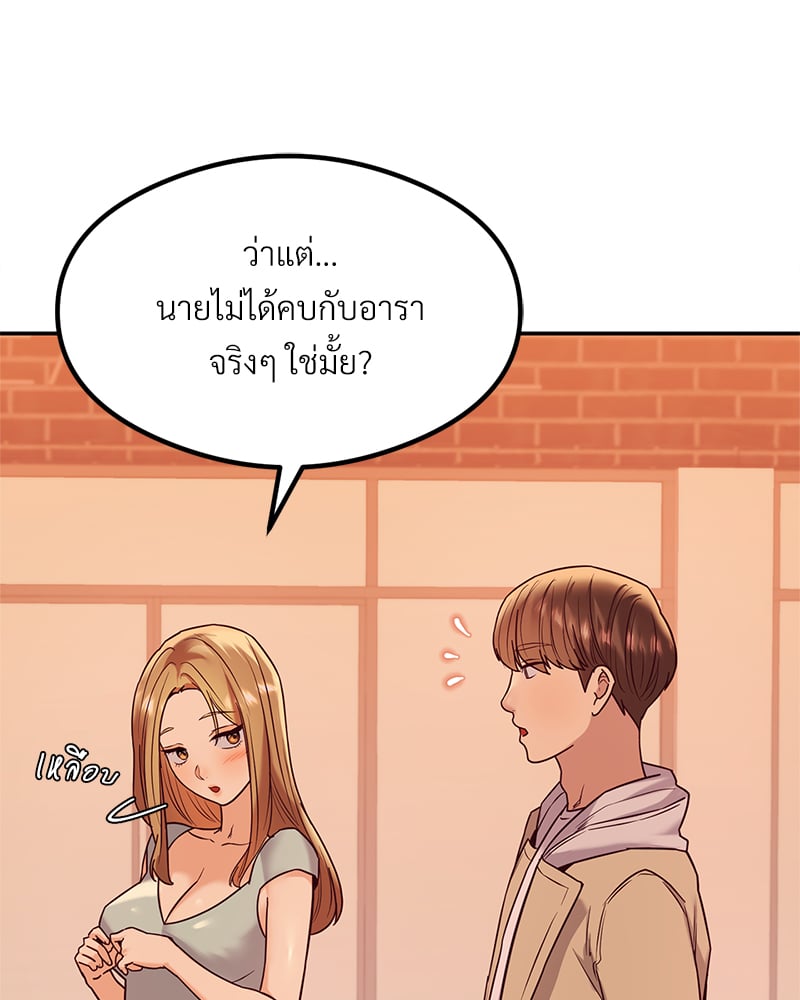 The Massage Club – The Massage Club – ตอนที่ 13 หน้า 35
