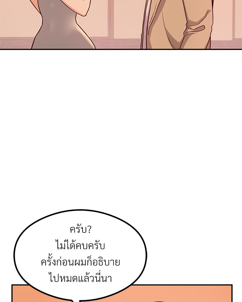 The Massage Club – The Massage Club – ตอนที่ 13 หน้า 36