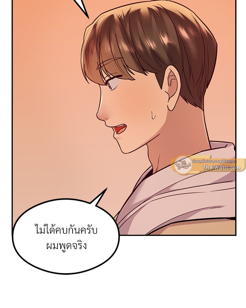 The Massage Club – The Massage Club – ตอนที่ 13 หน้า 37