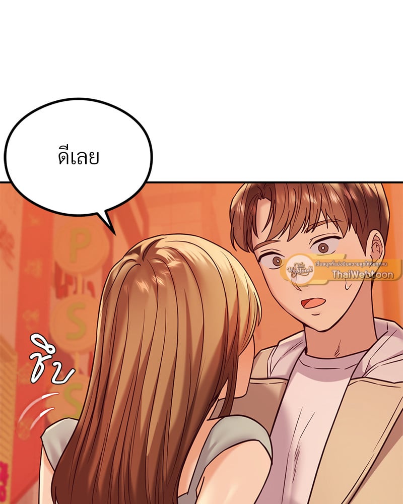 The Massage Club – The Massage Club – ตอนที่ 13 หน้า 38
