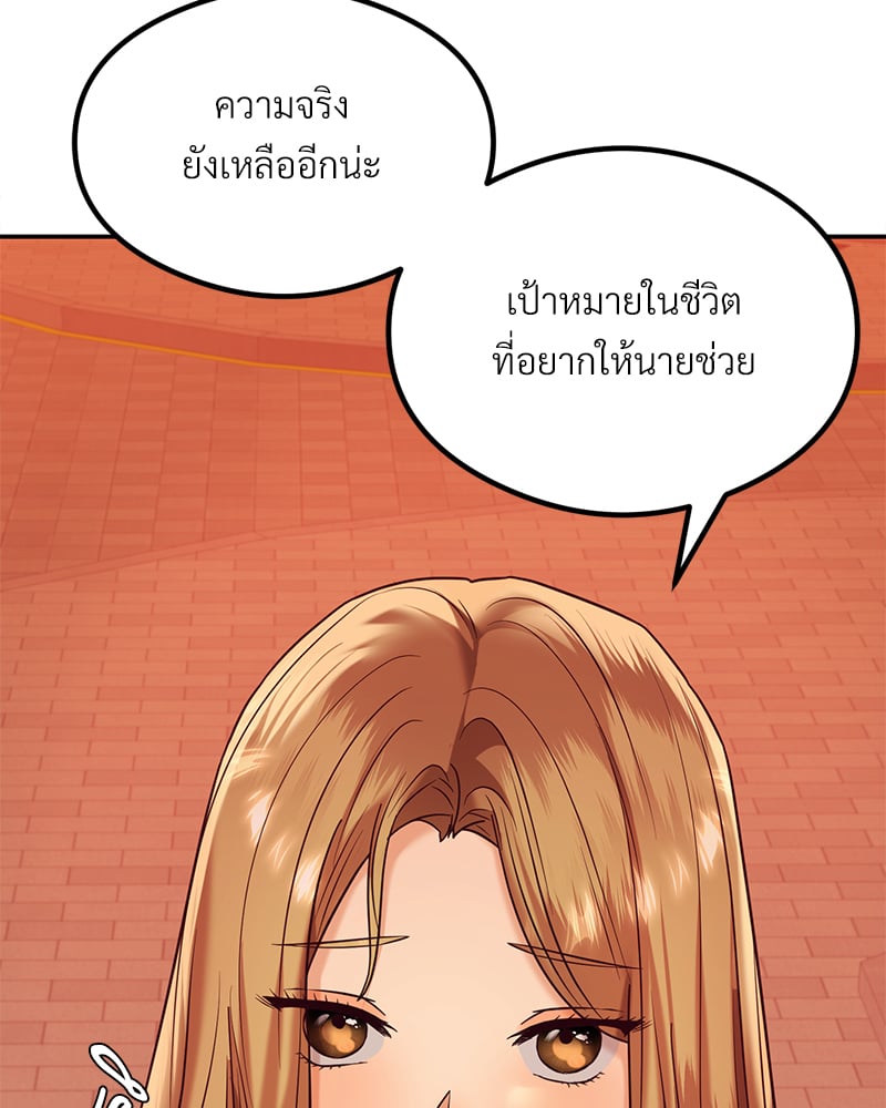 The Massage Club – The Massage Club – ตอนที่ 13 หน้า 40