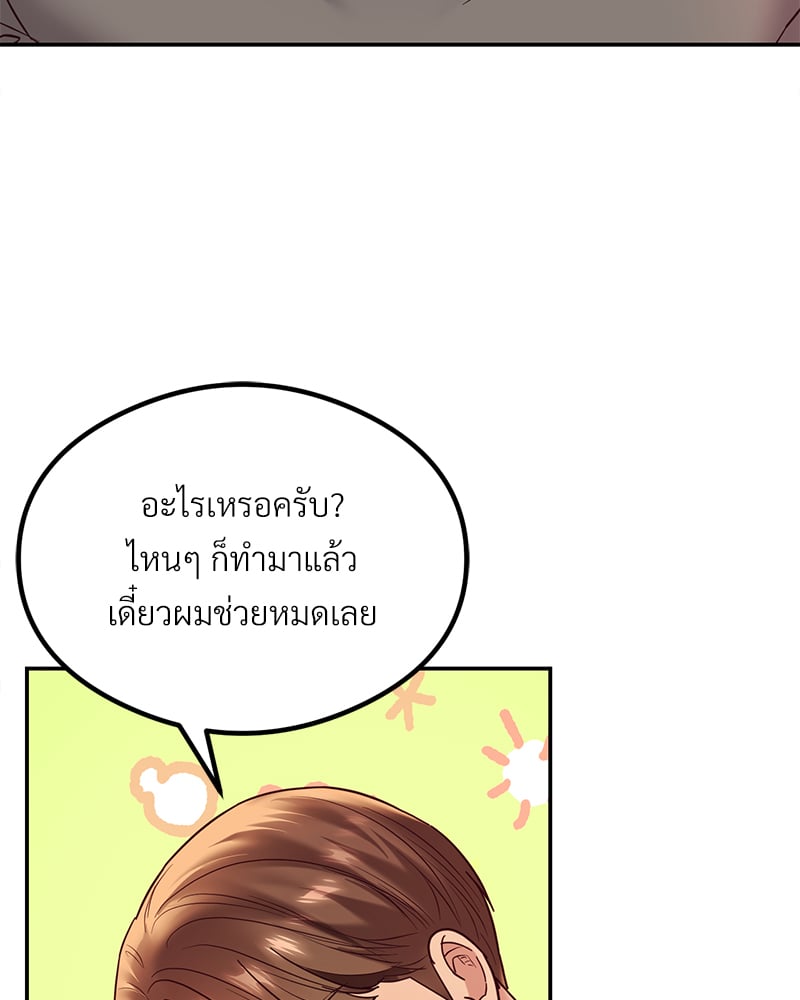 The Massage Club – The Massage Club – ตอนที่ 13 หน้า 42