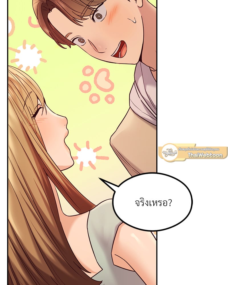 The Massage Club – The Massage Club – ตอนที่ 13 หน้า 43