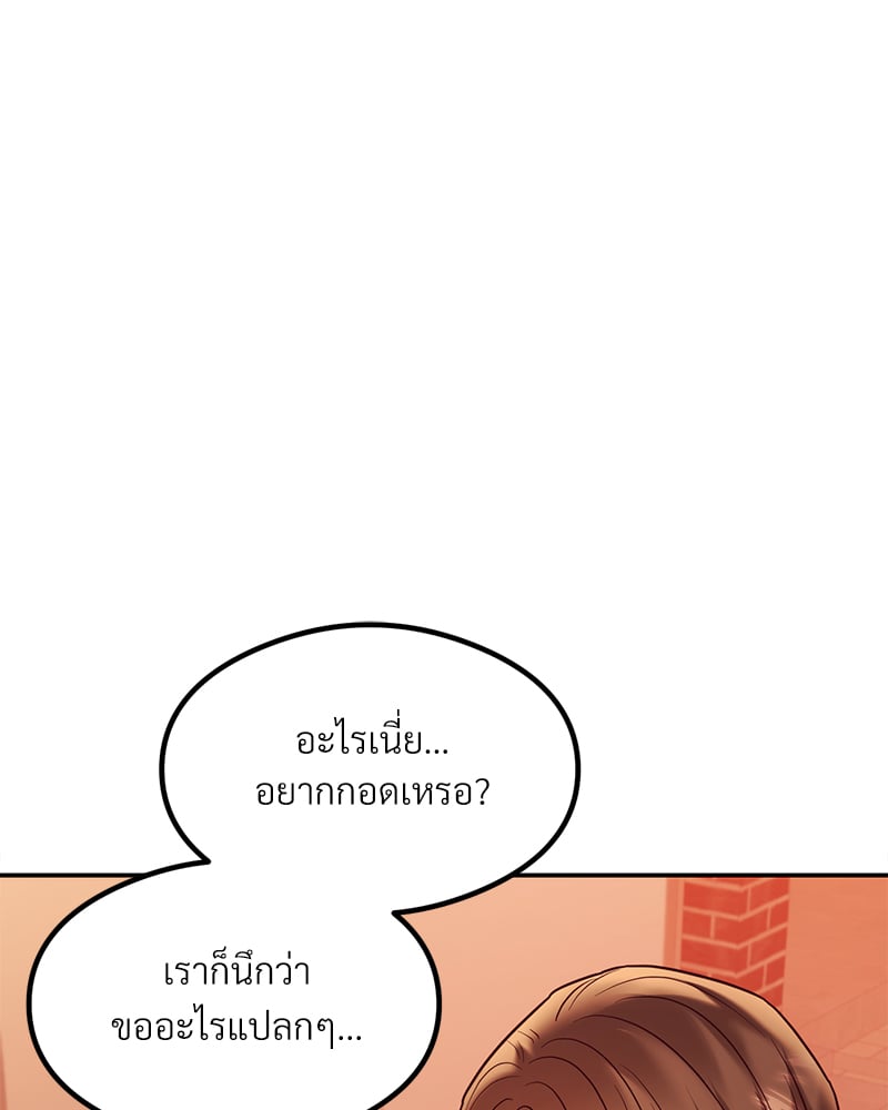 The Massage Club – The Massage Club – ตอนที่ 13 หน้า 47