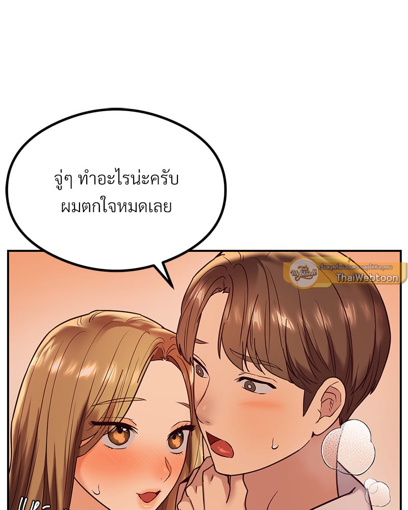 The Massage Club – The Massage Club – ตอนที่ 13 หน้า 55