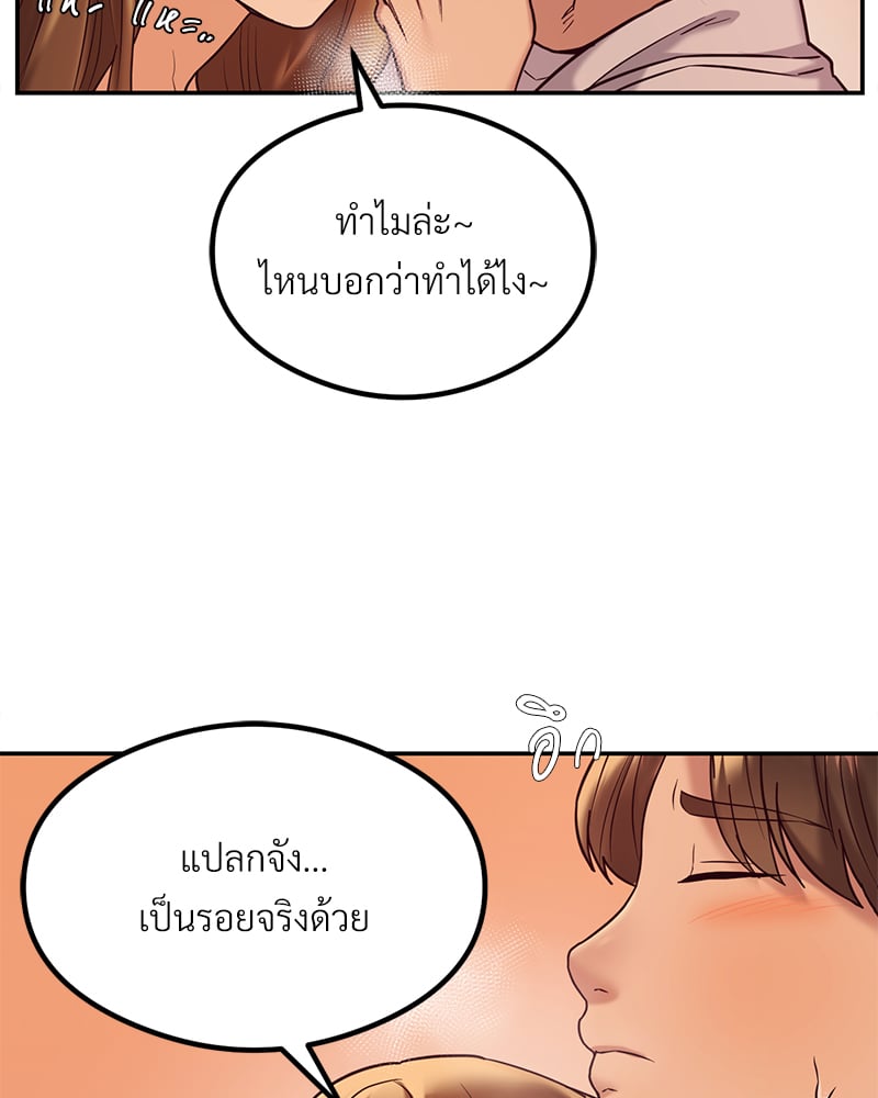 The Massage Club – The Massage Club – ตอนที่ 13 หน้า 56