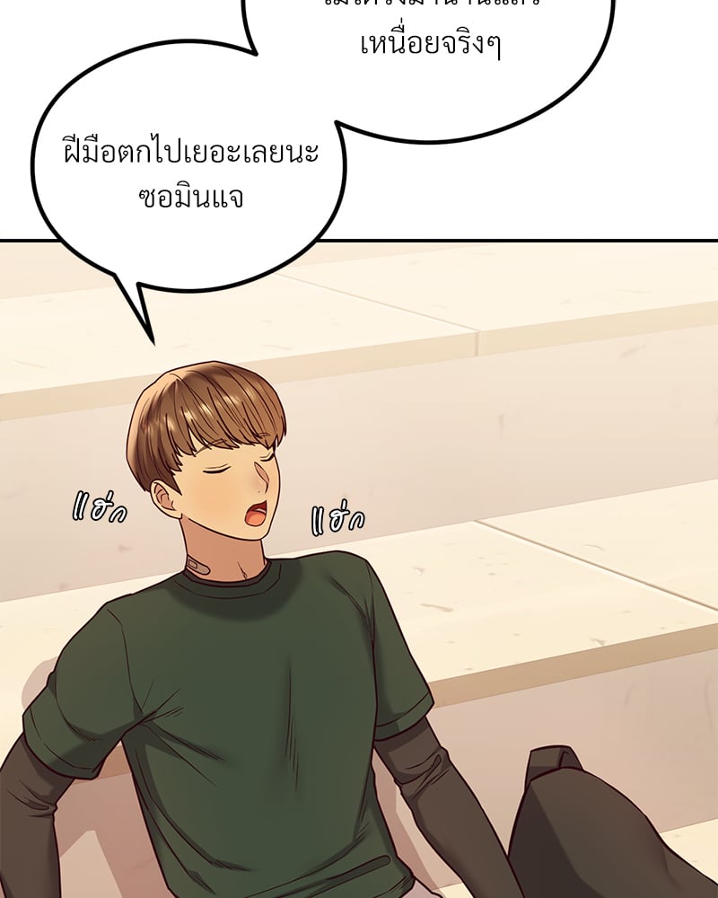 The Massage Club – The Massage Club – ตอนที่ 13 หน้า 63